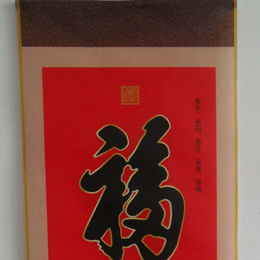 挂历